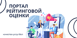 Портал рейтинговой оценки